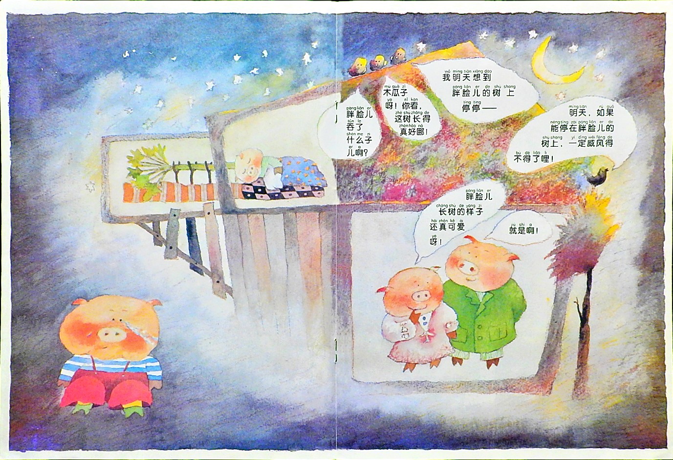 子儿，吐吐 (08),绘本,绘本故事,绘本阅读,故事书,童书,图画书,课外阅读